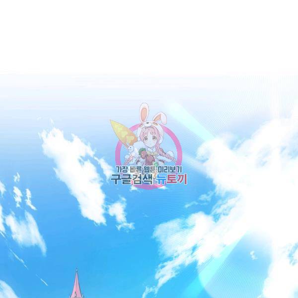 악녀는 마리오네트 46화 1