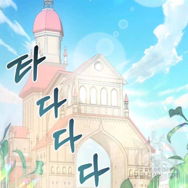 악녀는 마리오네트 46화 2