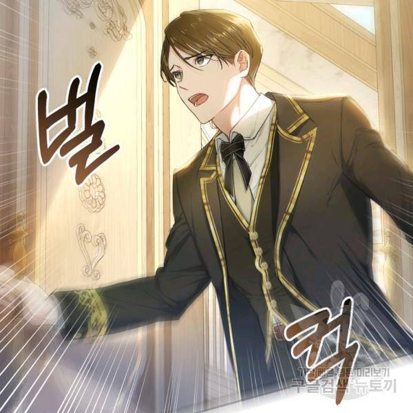 악녀는 마리오네트 46화 4