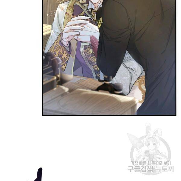 악녀는 마리오네트 46화 6