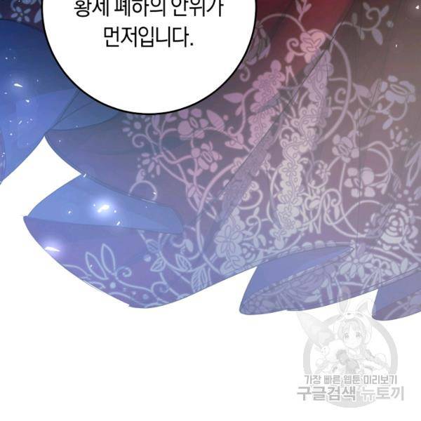 악녀는 마리오네트 46화 25