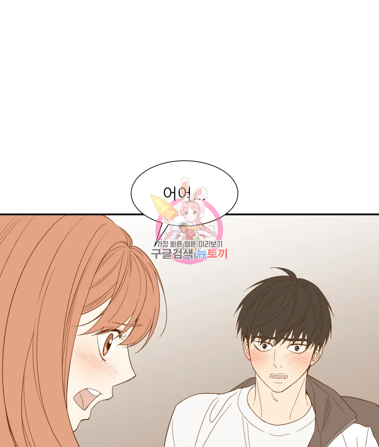 선택은 하나 53화 1