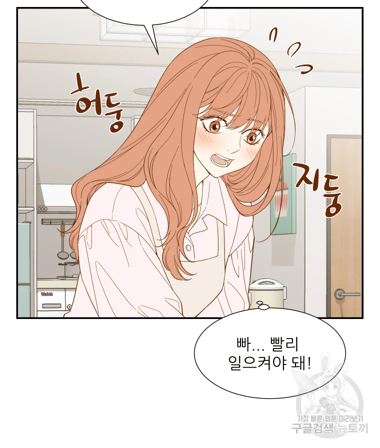 선택은 하나 53화 3