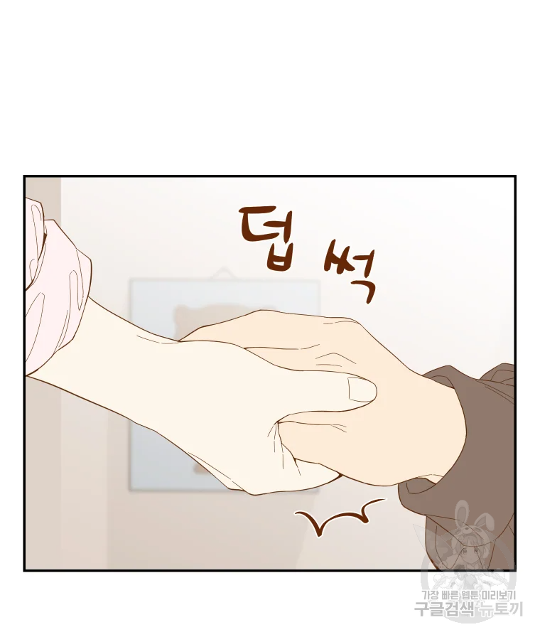 선택은 하나 53화 4