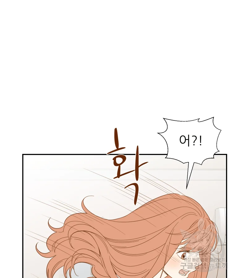 선택은 하나 53화 5