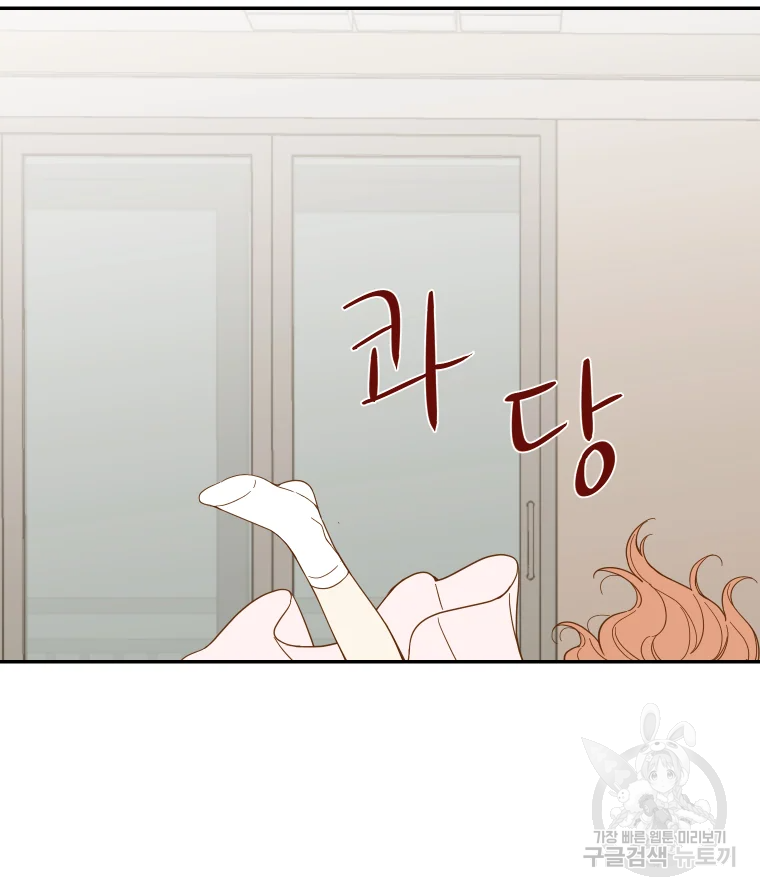 선택은 하나 53화 7