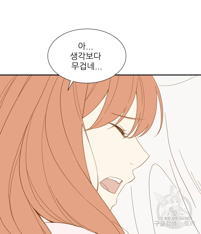 선택은 하나 53화 8
