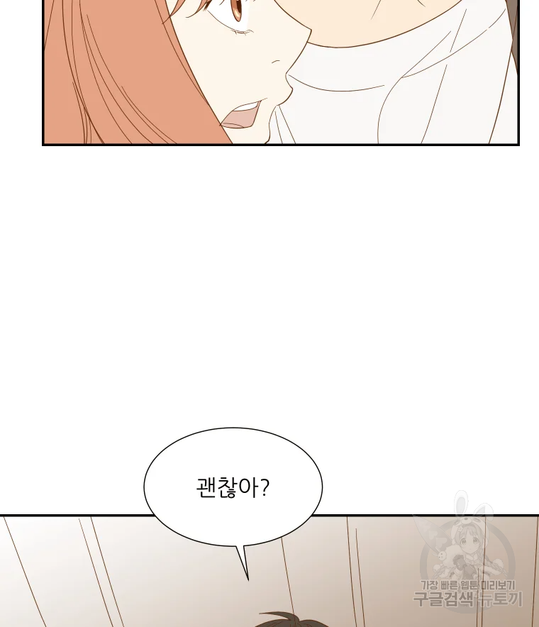 선택은 하나 53화 10
