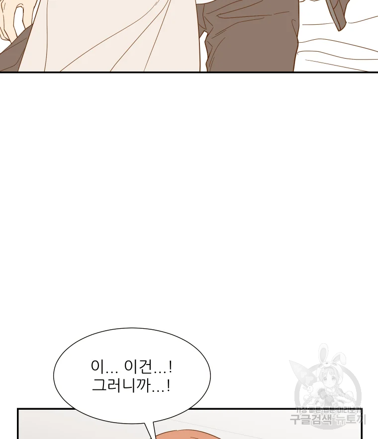 선택은 하나 53화 12