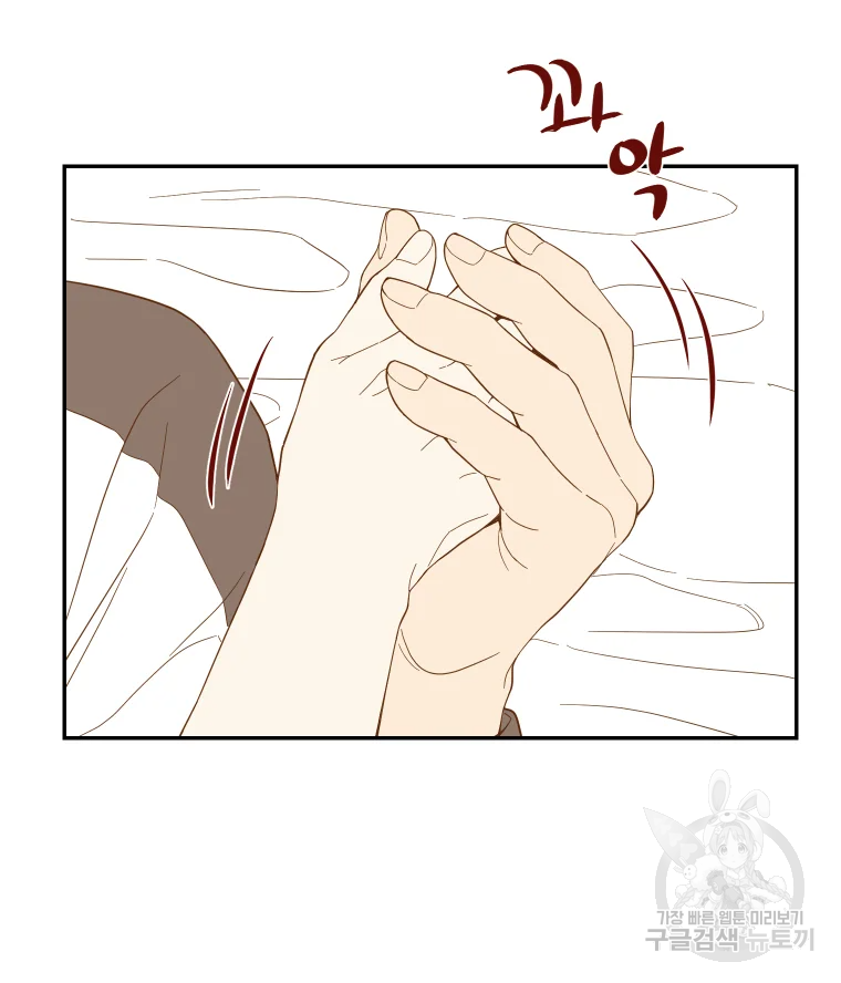 선택은 하나 53화 14