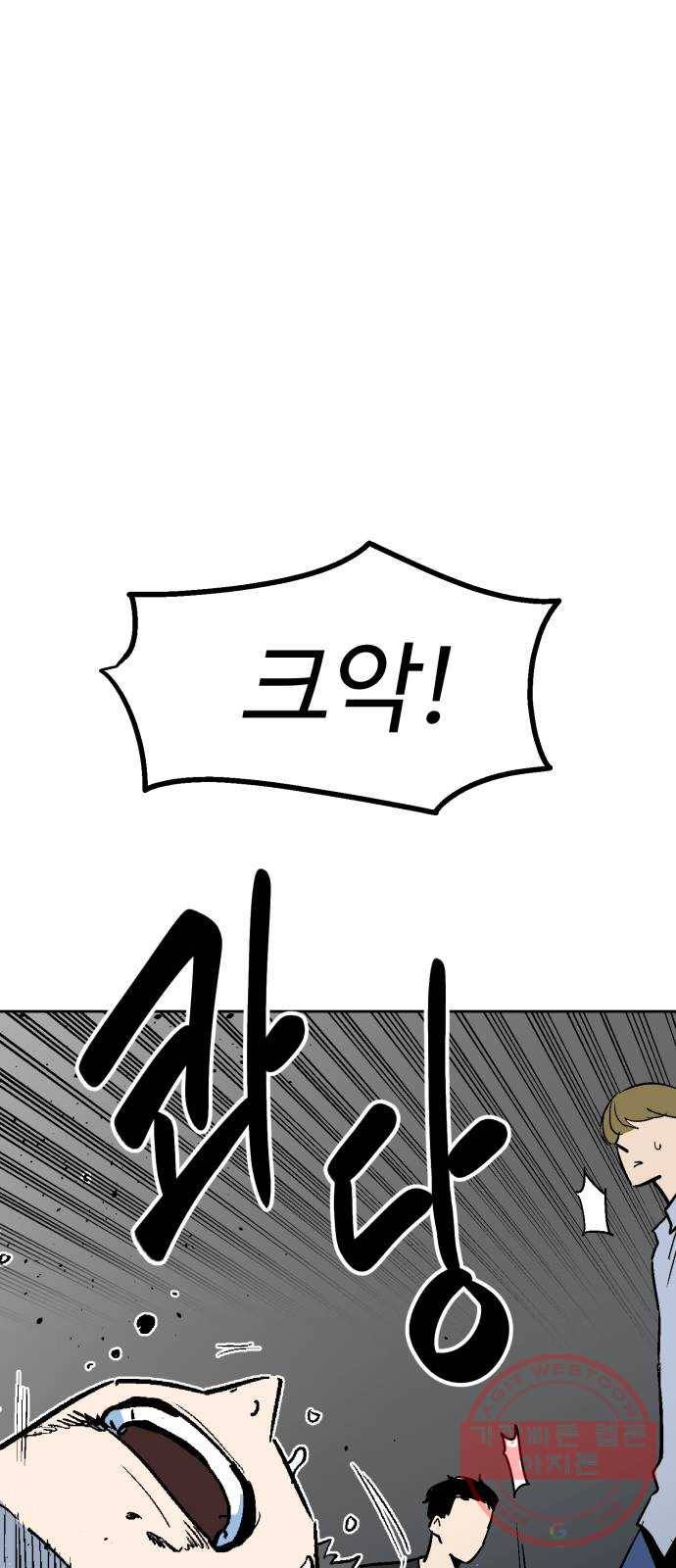 스트릿 워크아웃 27화 12