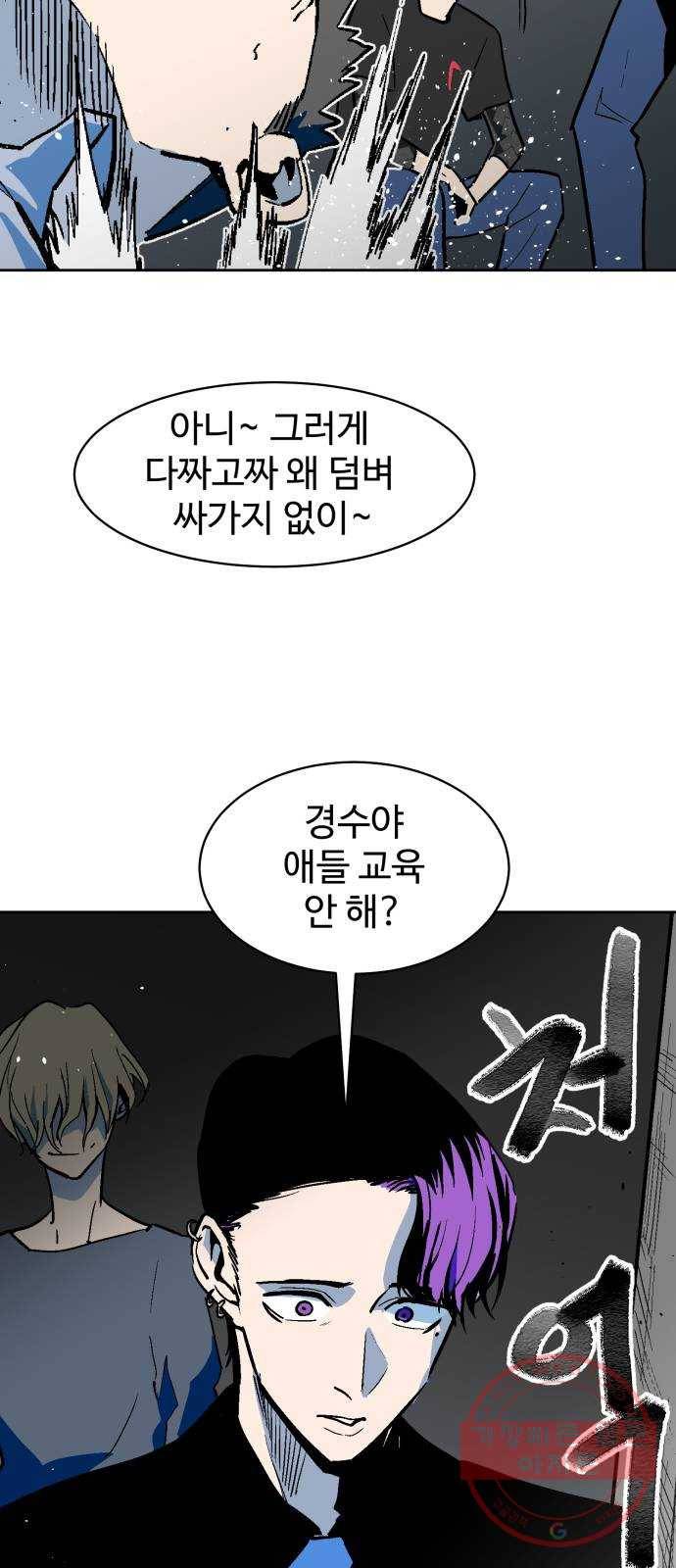 스트릿 워크아웃 27화 13