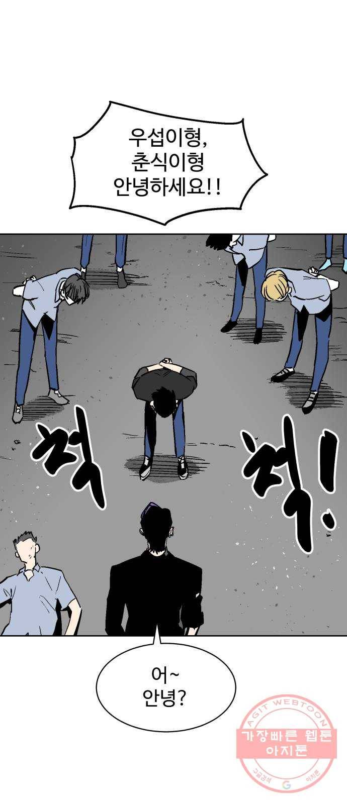 스트릿 워크아웃 27화 15