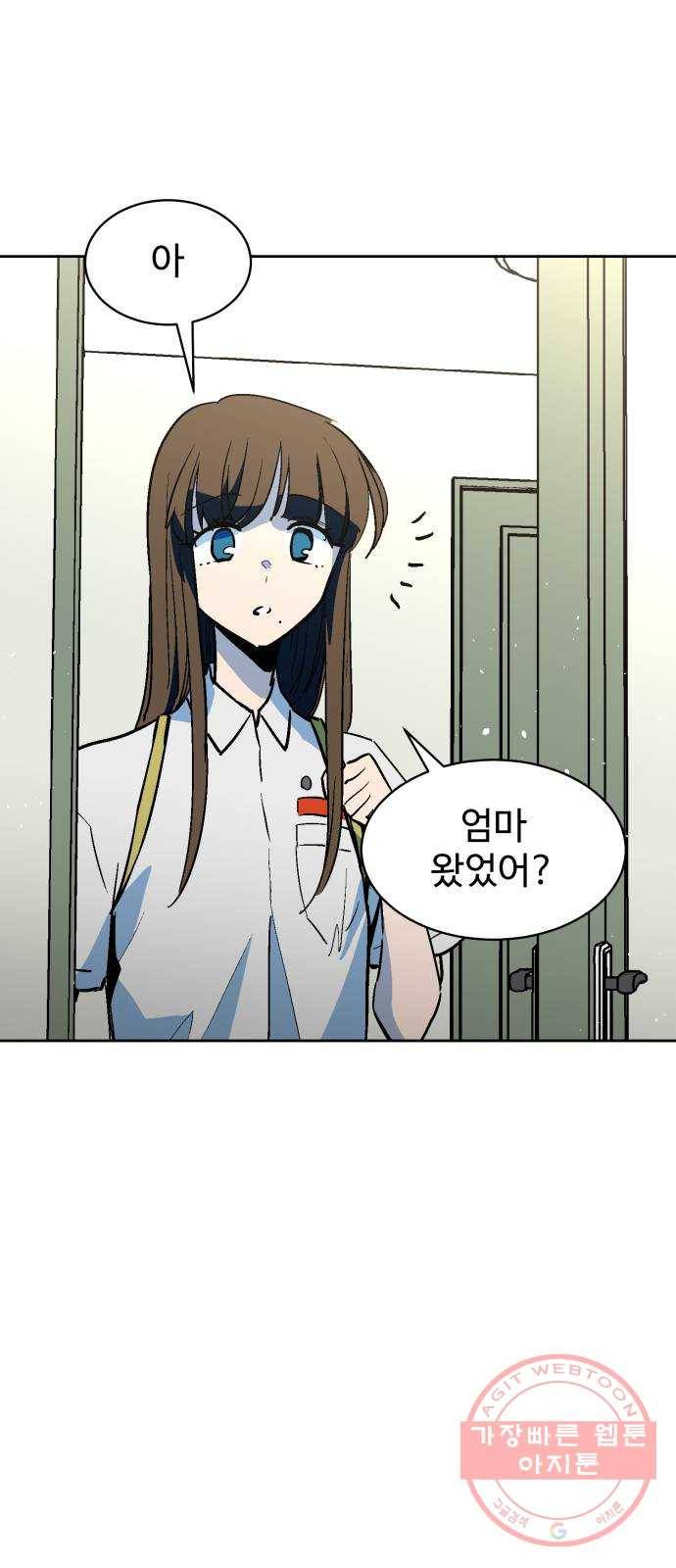 스트릿 워크아웃 27화 24