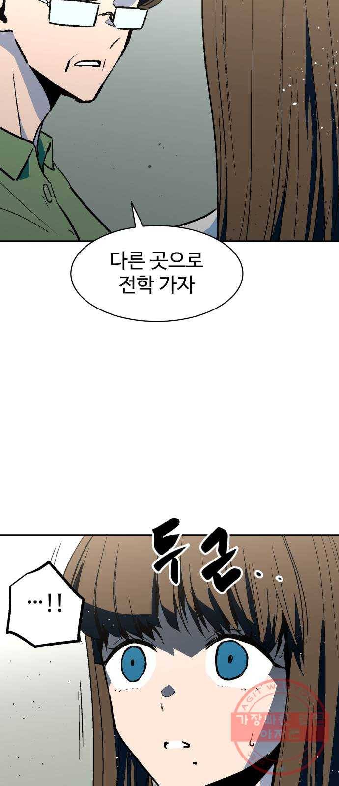 스트릿 워크아웃 27화 27