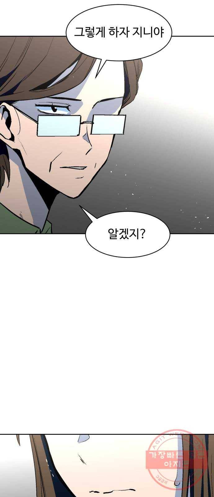 스트릿 워크아웃 27화 31