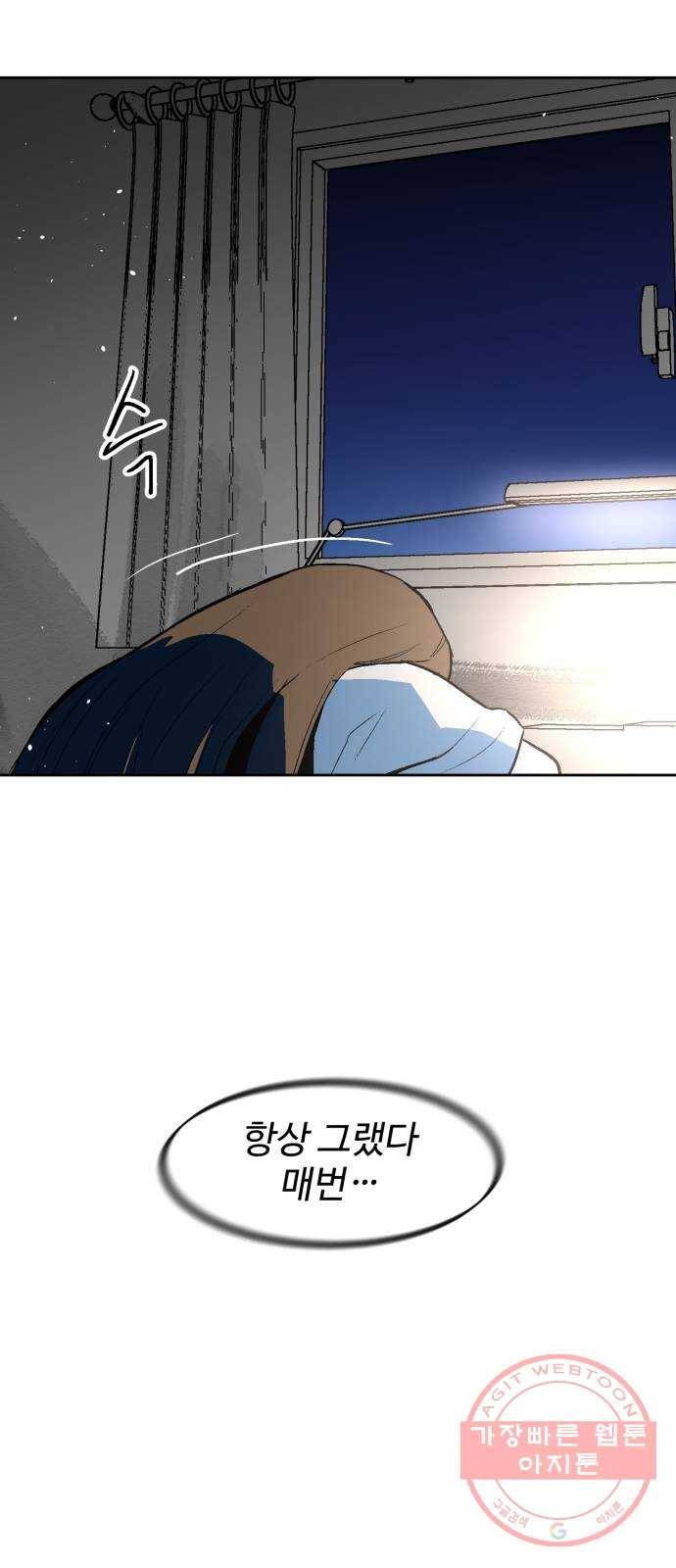 스트릿 워크아웃 27화 37