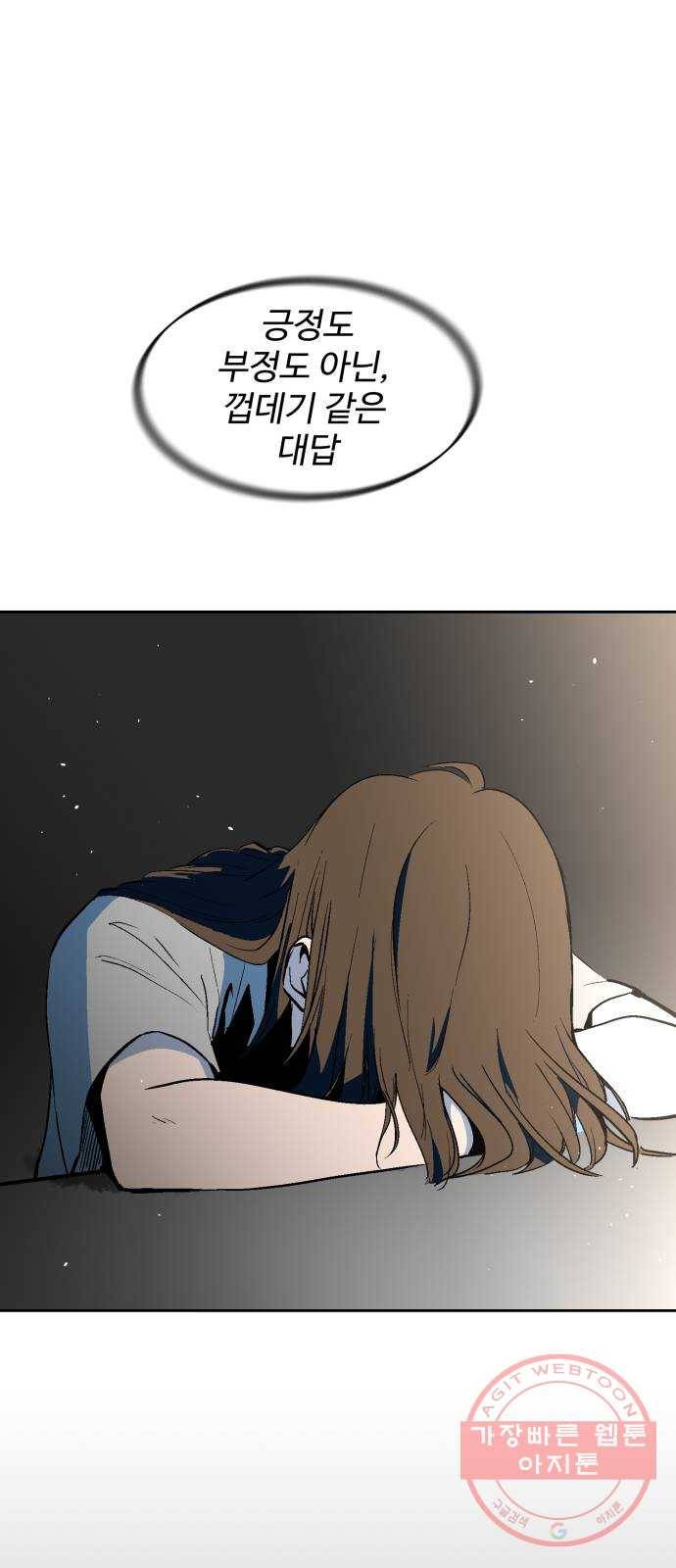 스트릿 워크아웃 27화 38