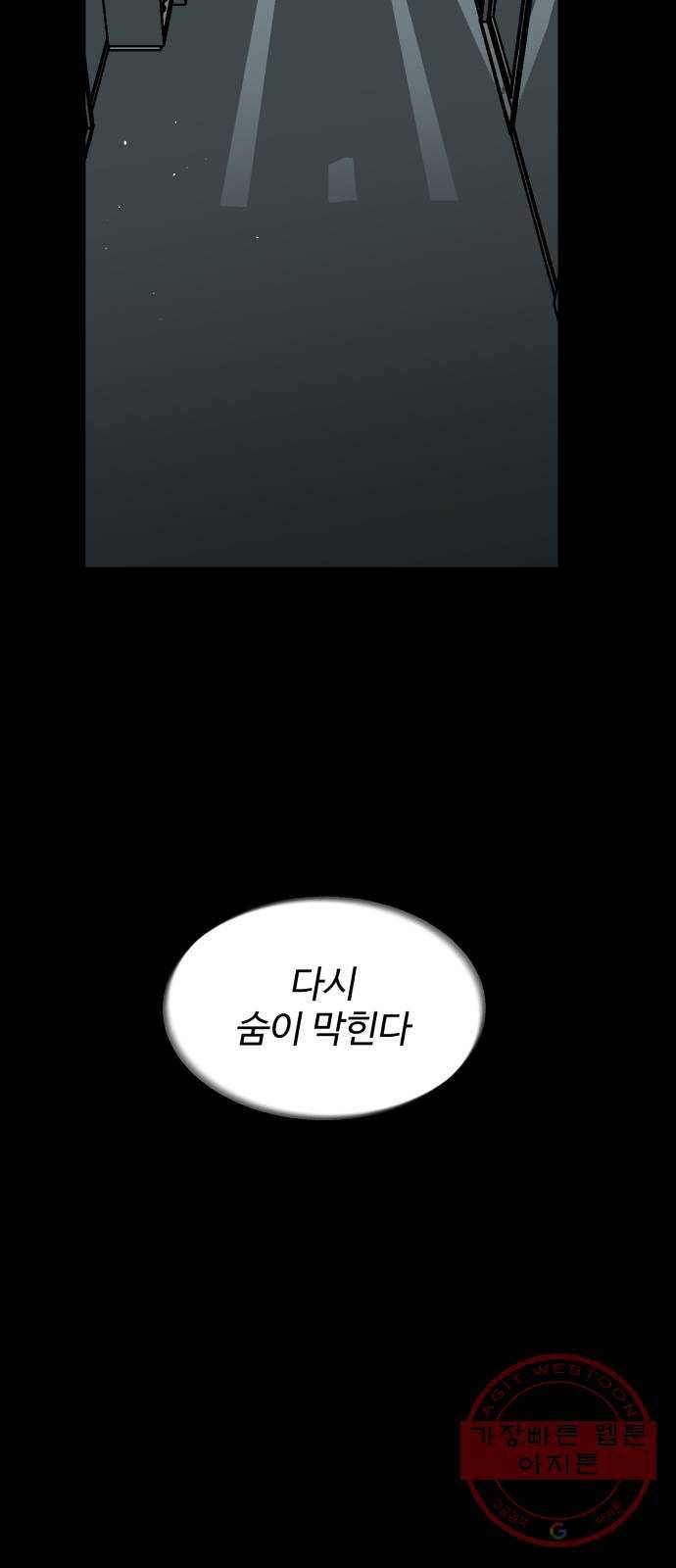 스트릿 워크아웃 27화 41