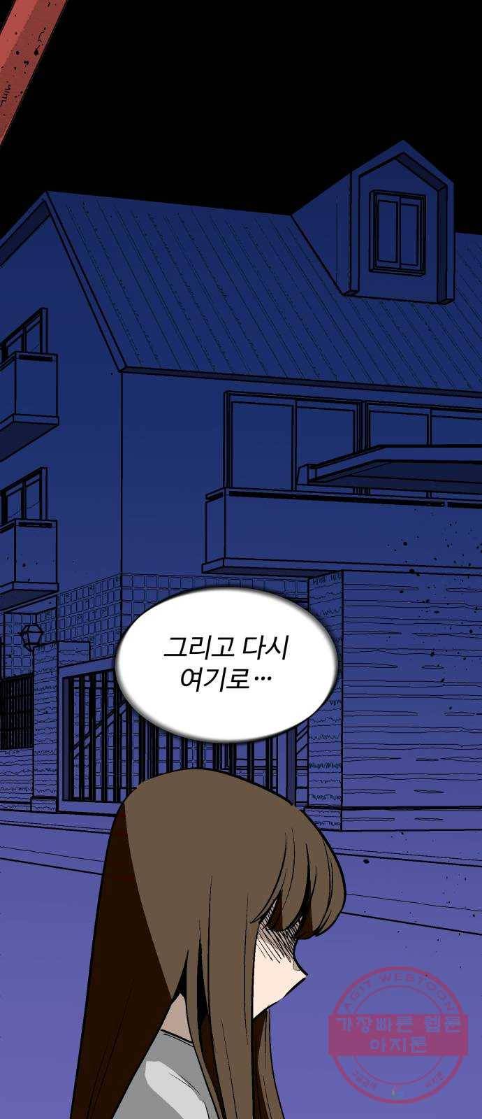 스트릿 워크아웃 27화 44