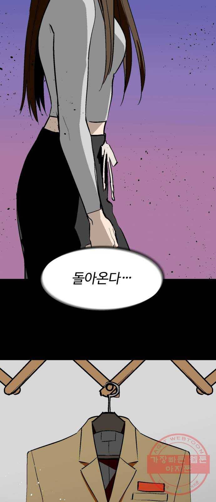 스트릿 워크아웃 27화 45