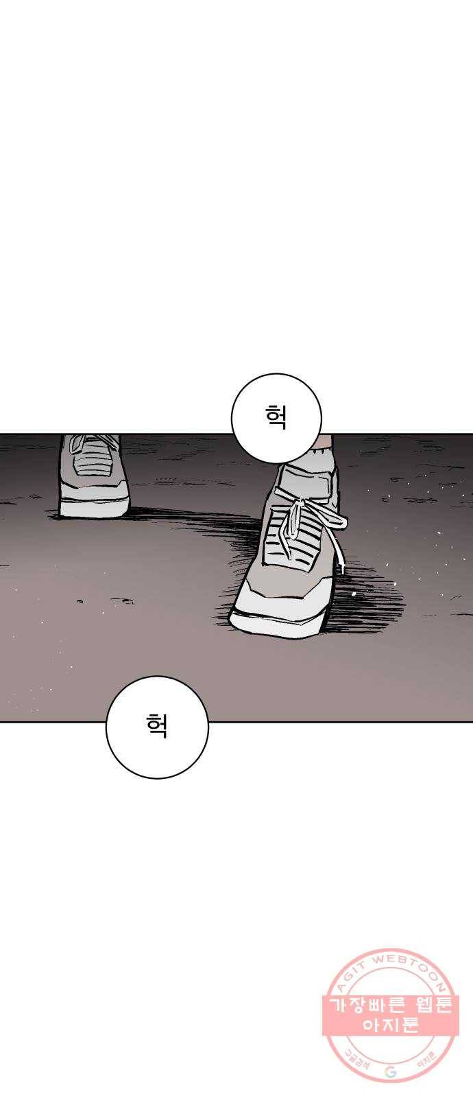 스트릿 워크아웃 27화 51