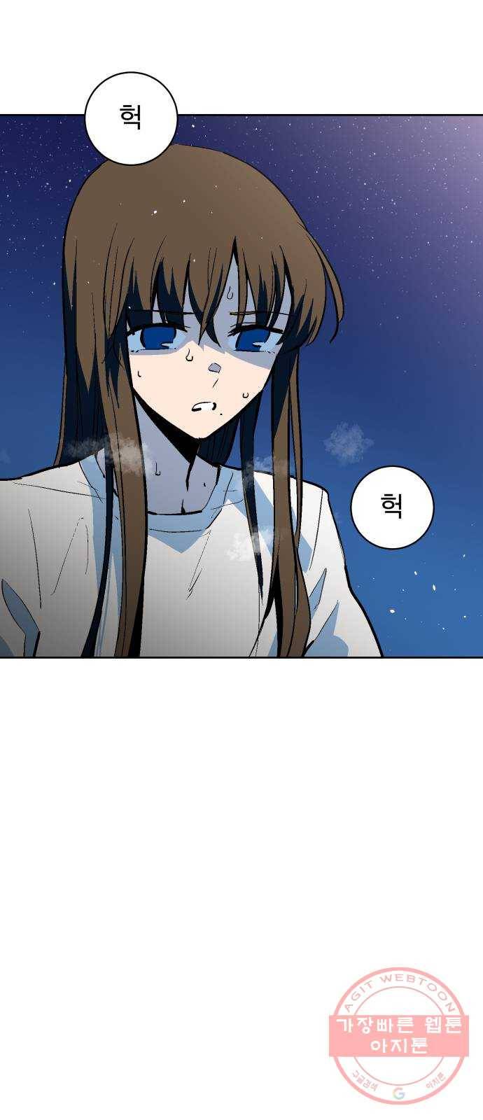 스트릿 워크아웃 27화 52