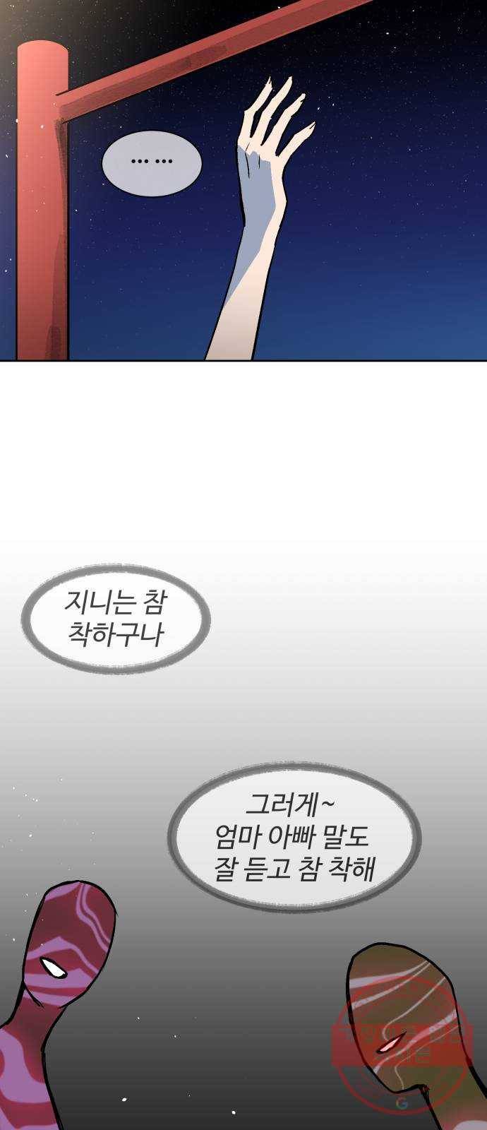 스트릿 워크아웃 27화 54