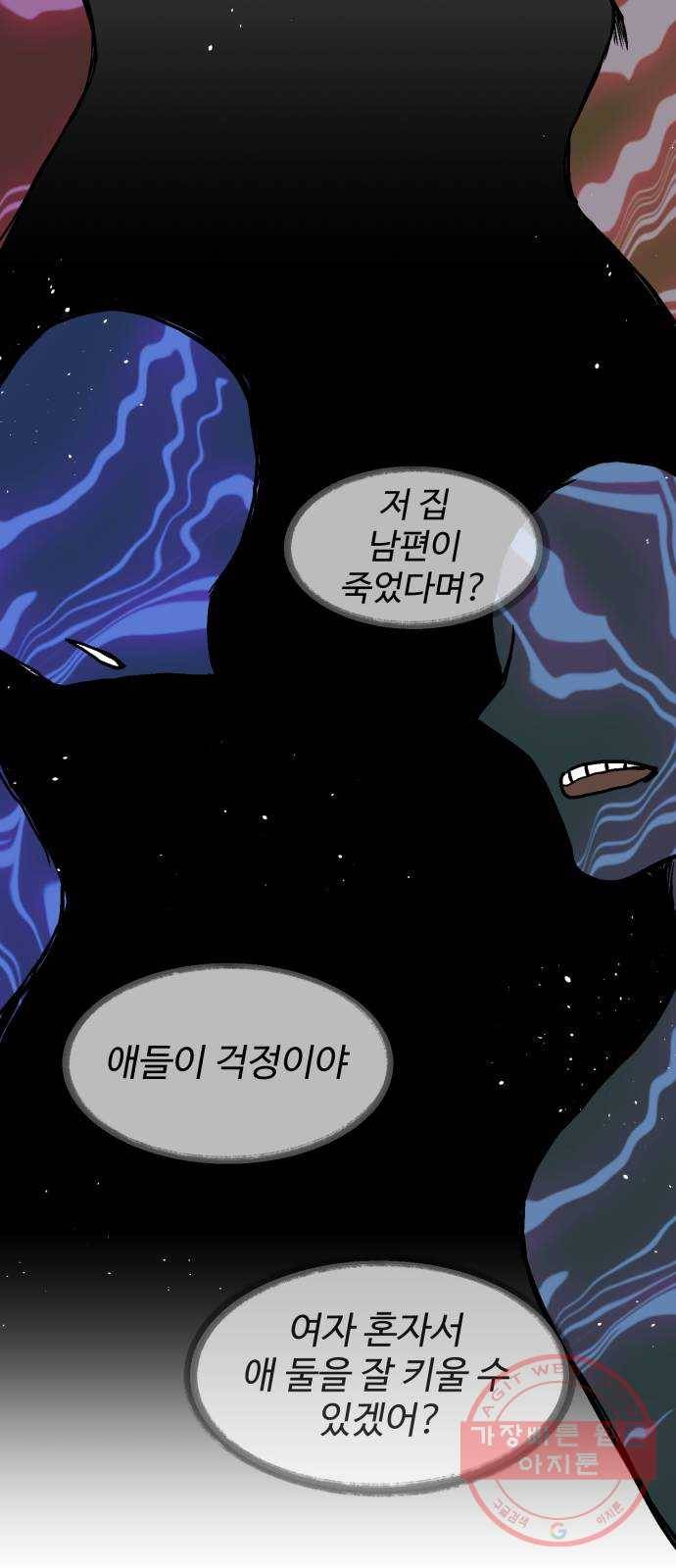 스트릿 워크아웃 27화 55