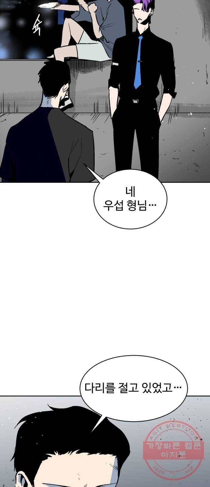 스트릿 워크아웃 27화 69