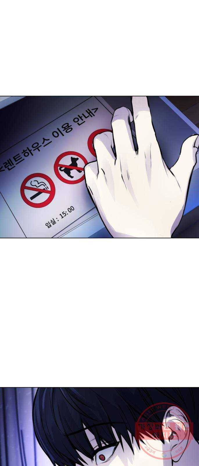 일상이 무너졌다 8화: 하하하! 나나형 ㅂㅅ! 1