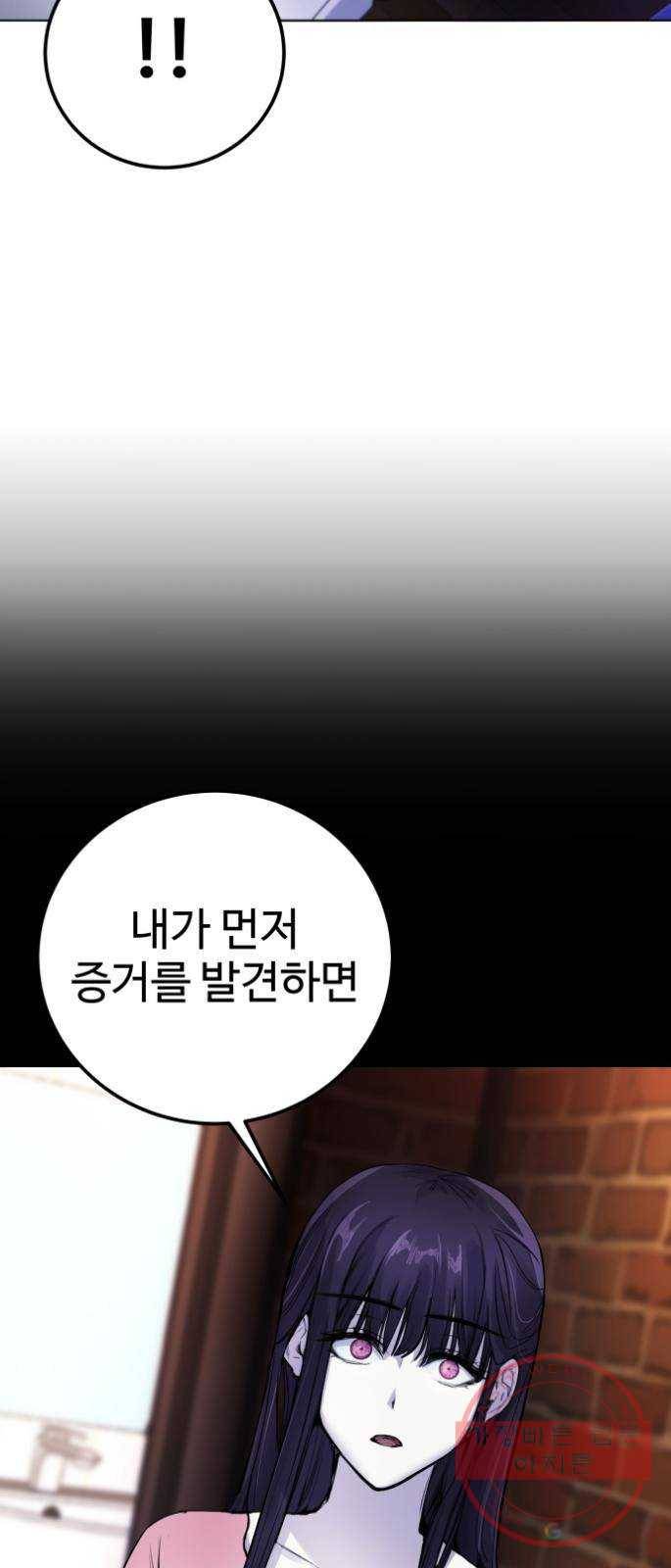 일상이 무너졌다 8화: 하하하! 나나형 ㅂㅅ! 4