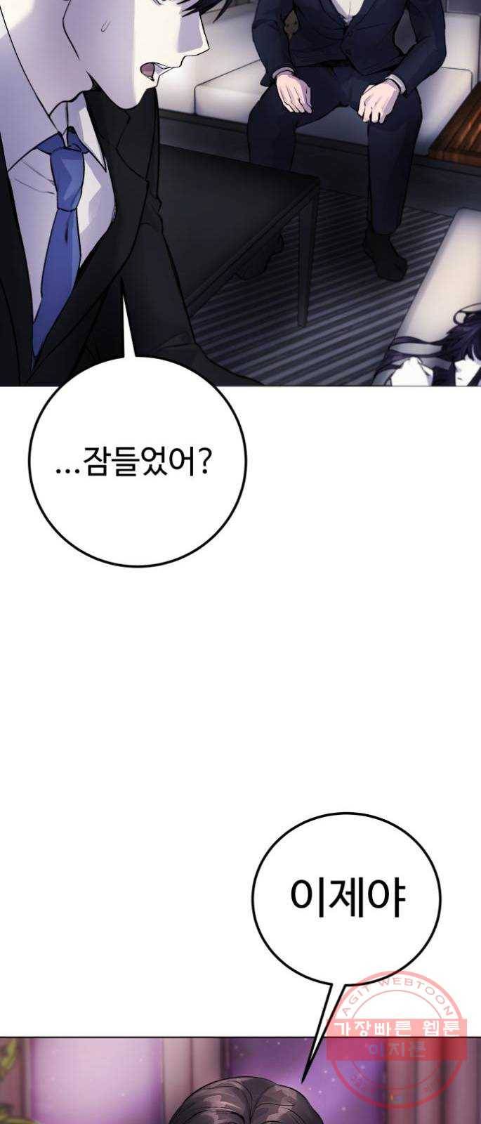 일상이 무너졌다 8화: 하하하! 나나형 ㅂㅅ! 14