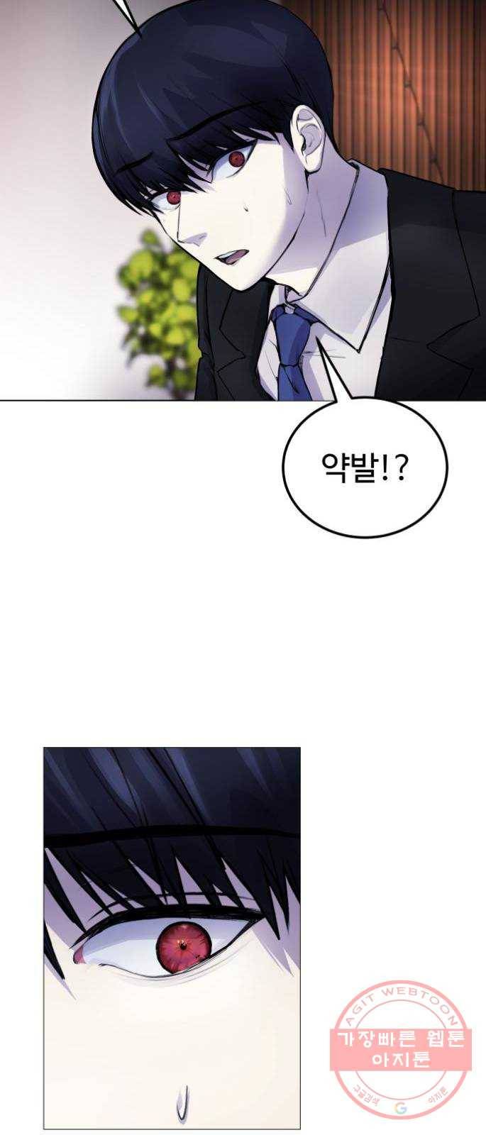일상이 무너졌다 8화: 하하하! 나나형 ㅂㅅ! 16