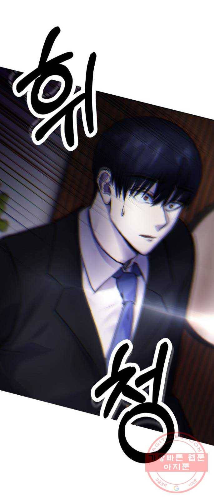 일상이 무너졌다 8화: 하하하! 나나형 ㅂㅅ! 18