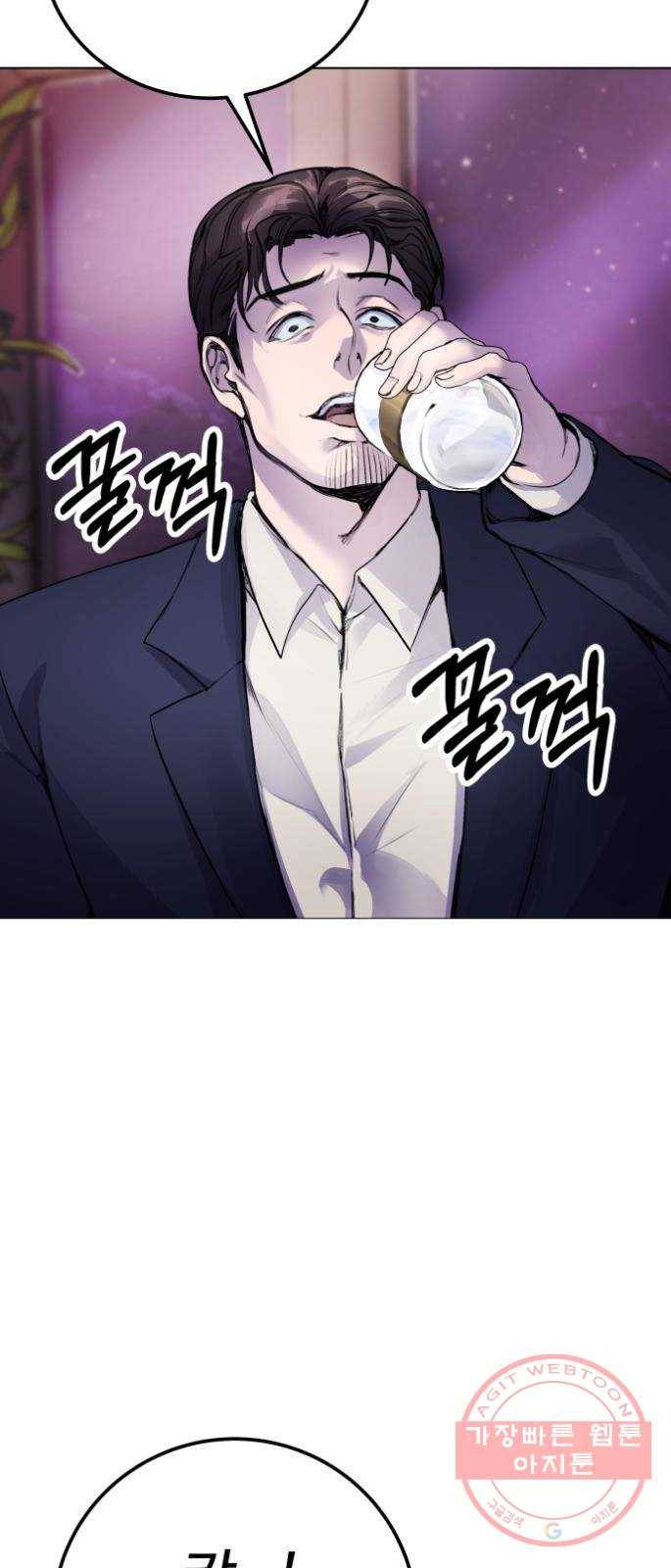 일상이 무너졌다 8화: 하하하! 나나형 ㅂㅅ! 22
