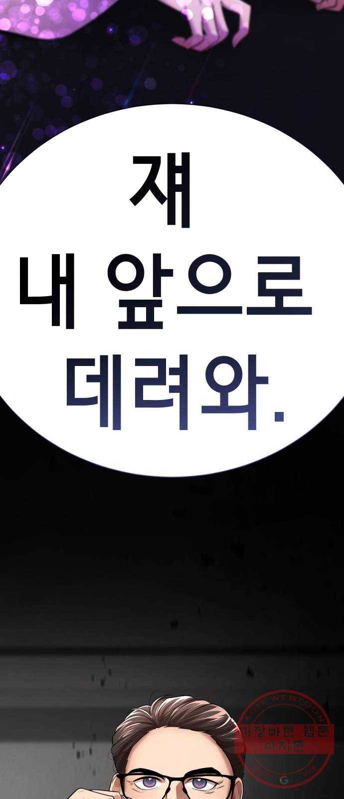 존잘주의 26화. 상대성 오징어론 4