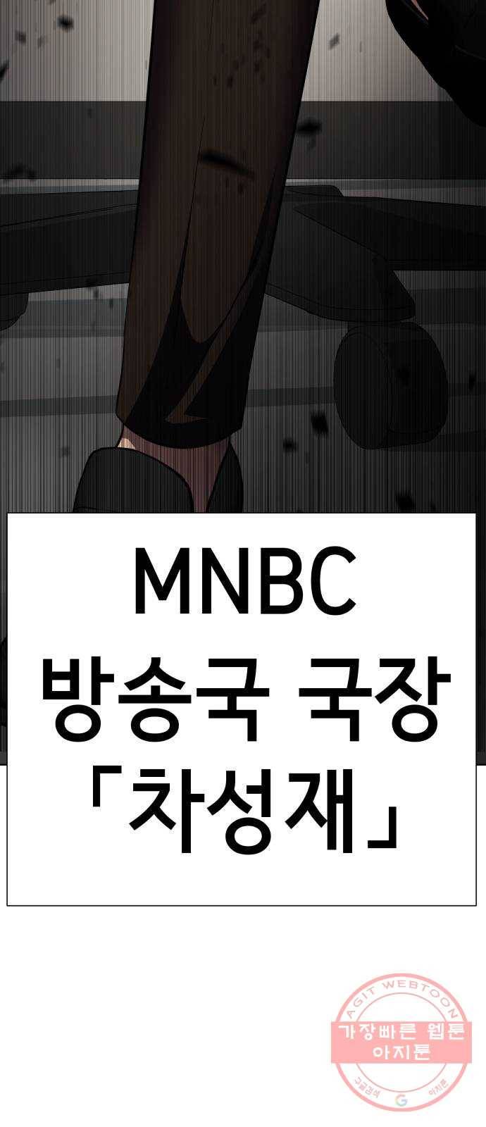 존잘주의 26화. 상대성 오징어론 6