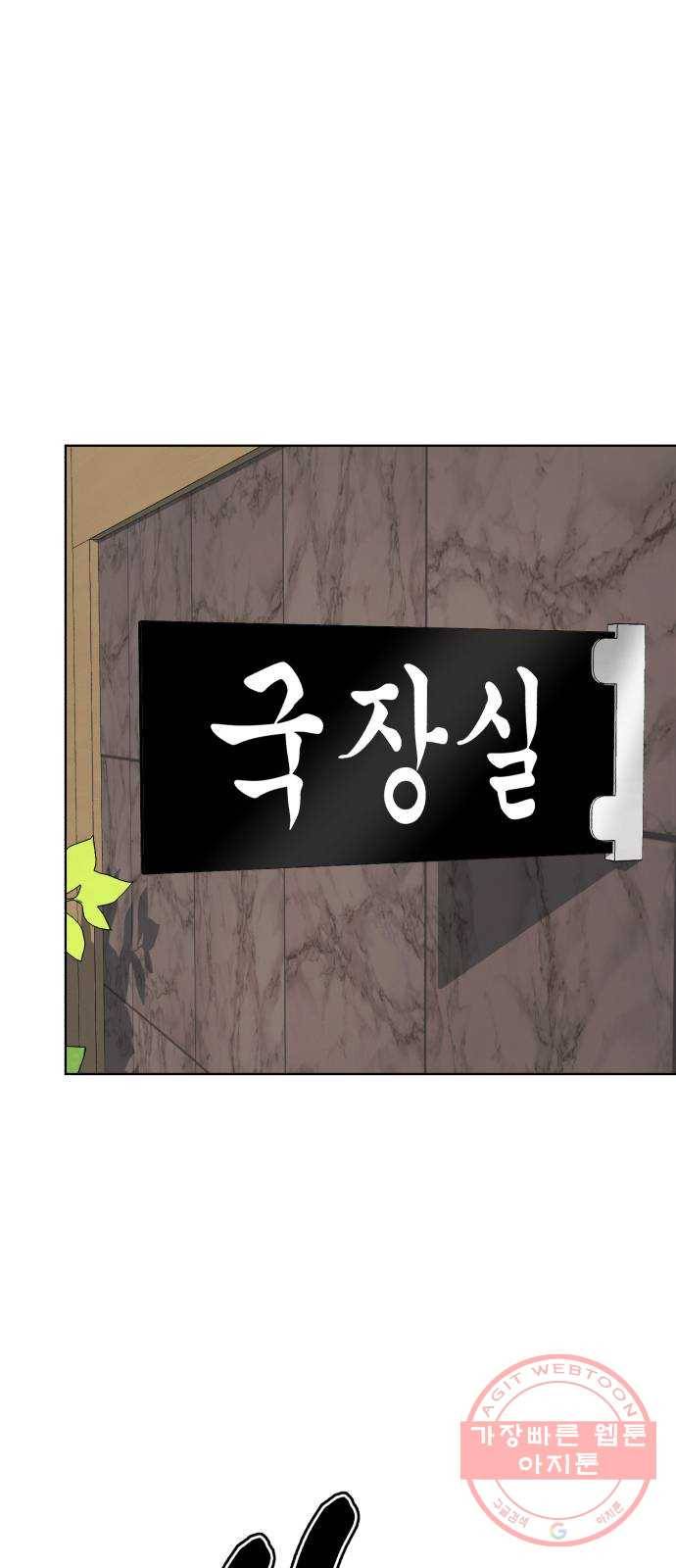 존잘주의 26화. 상대성 오징어론 7
