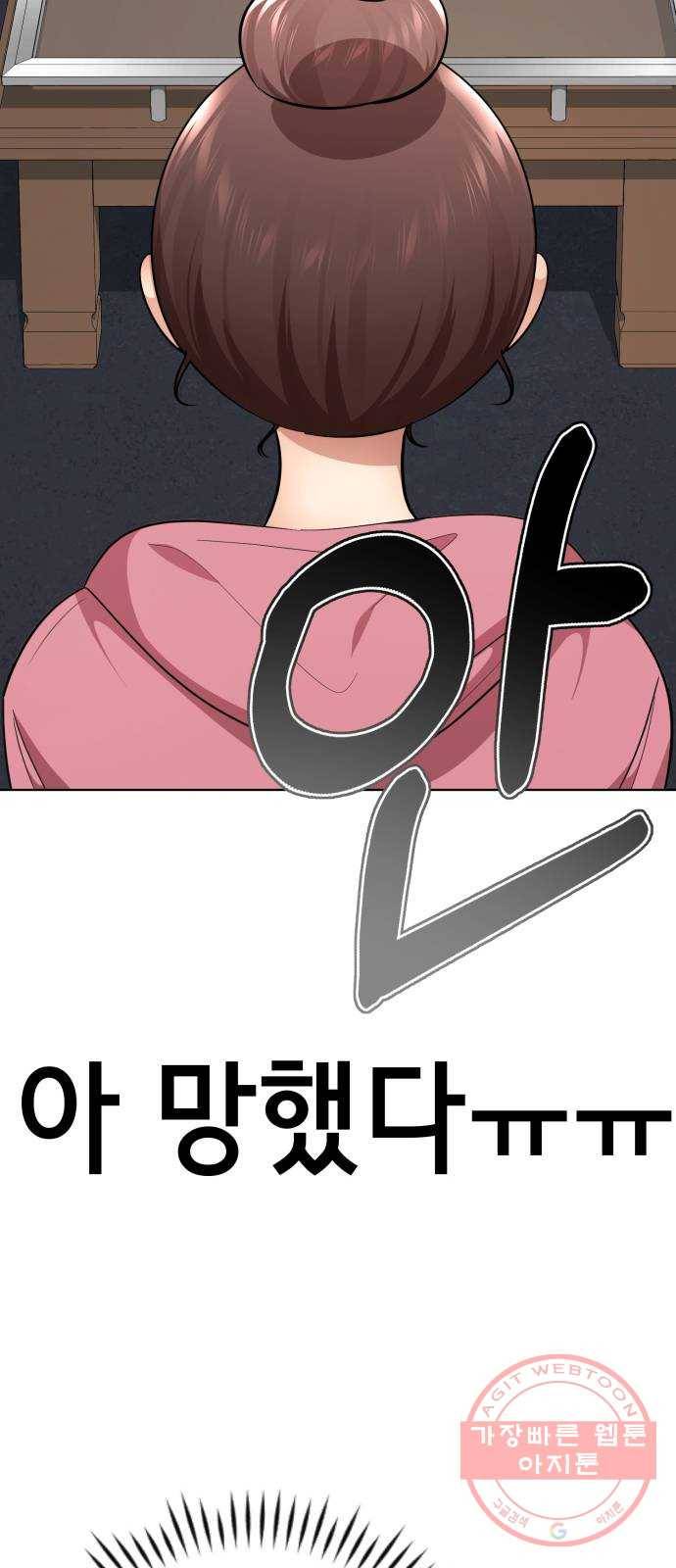 존잘주의 26화. 상대성 오징어론 9