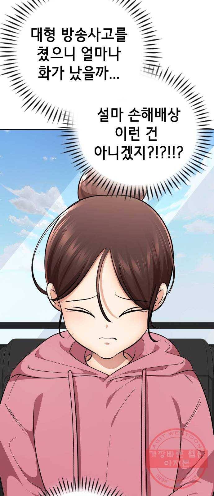 존잘주의 26화. 상대성 오징어론 10