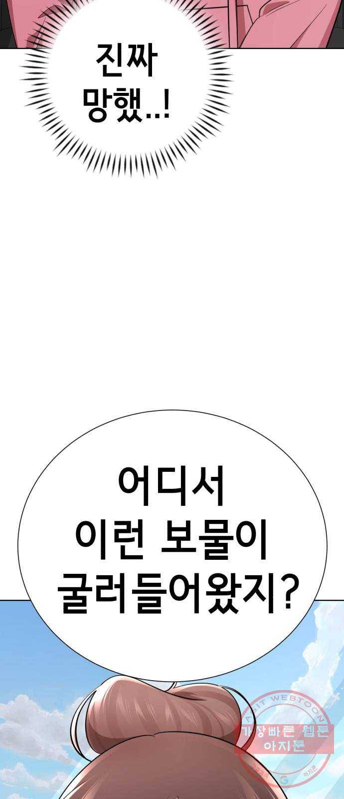 존잘주의 26화. 상대성 오징어론 11