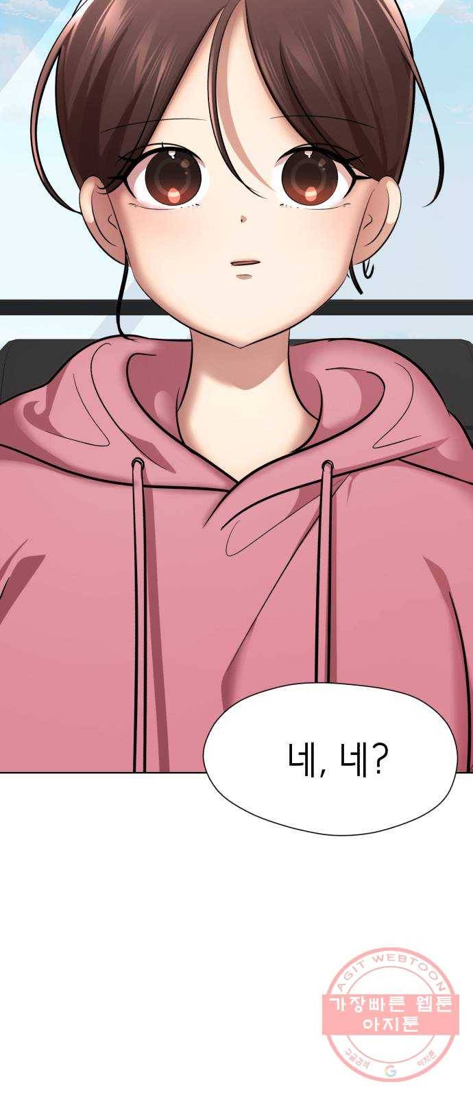 존잘주의 26화. 상대성 오징어론 12