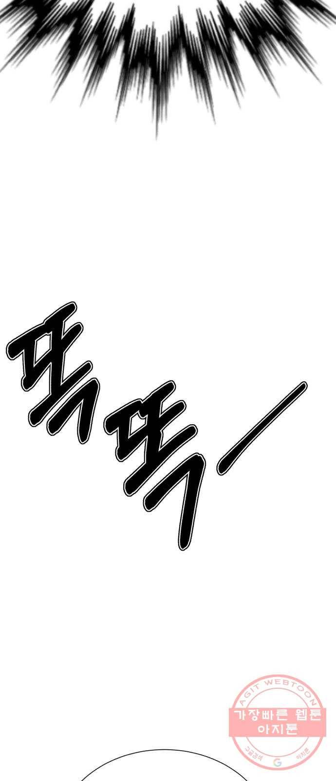 존잘주의 26화. 상대성 오징어론 25