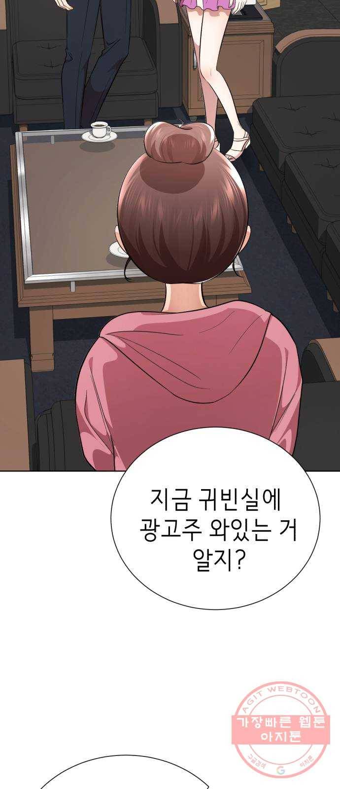 존잘주의 26화. 상대성 오징어론 33