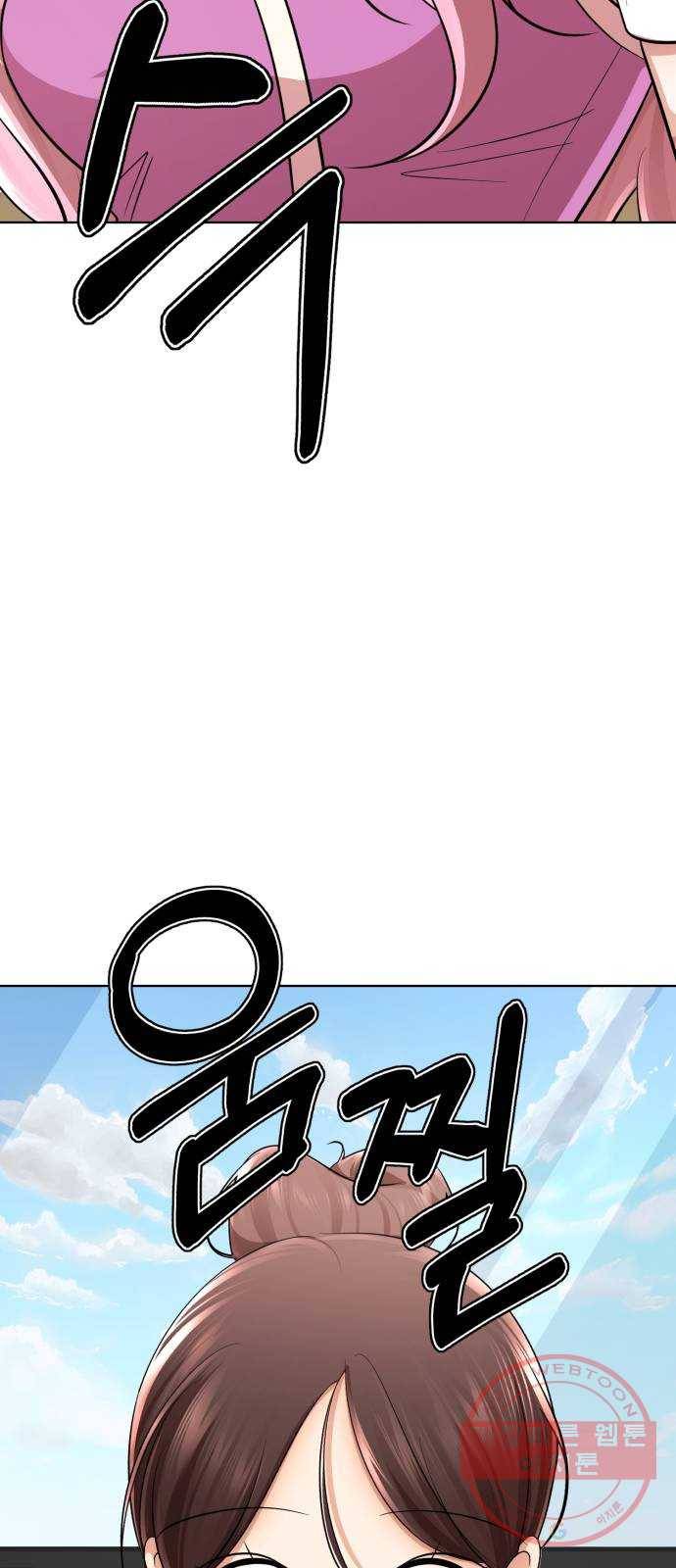 존잘주의 26화. 상대성 오징어론 35
