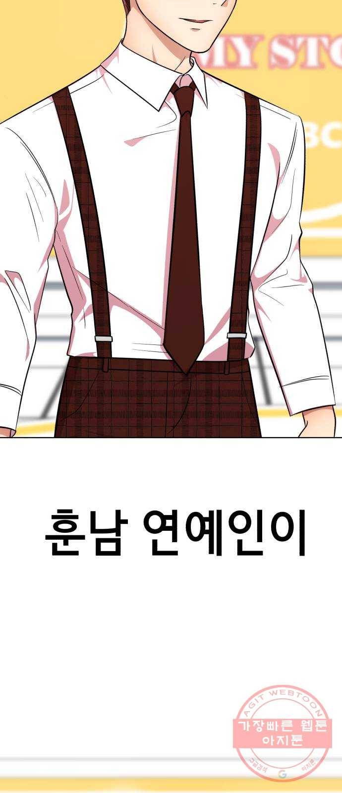 존잘주의 26화. 상대성 오징어론 42