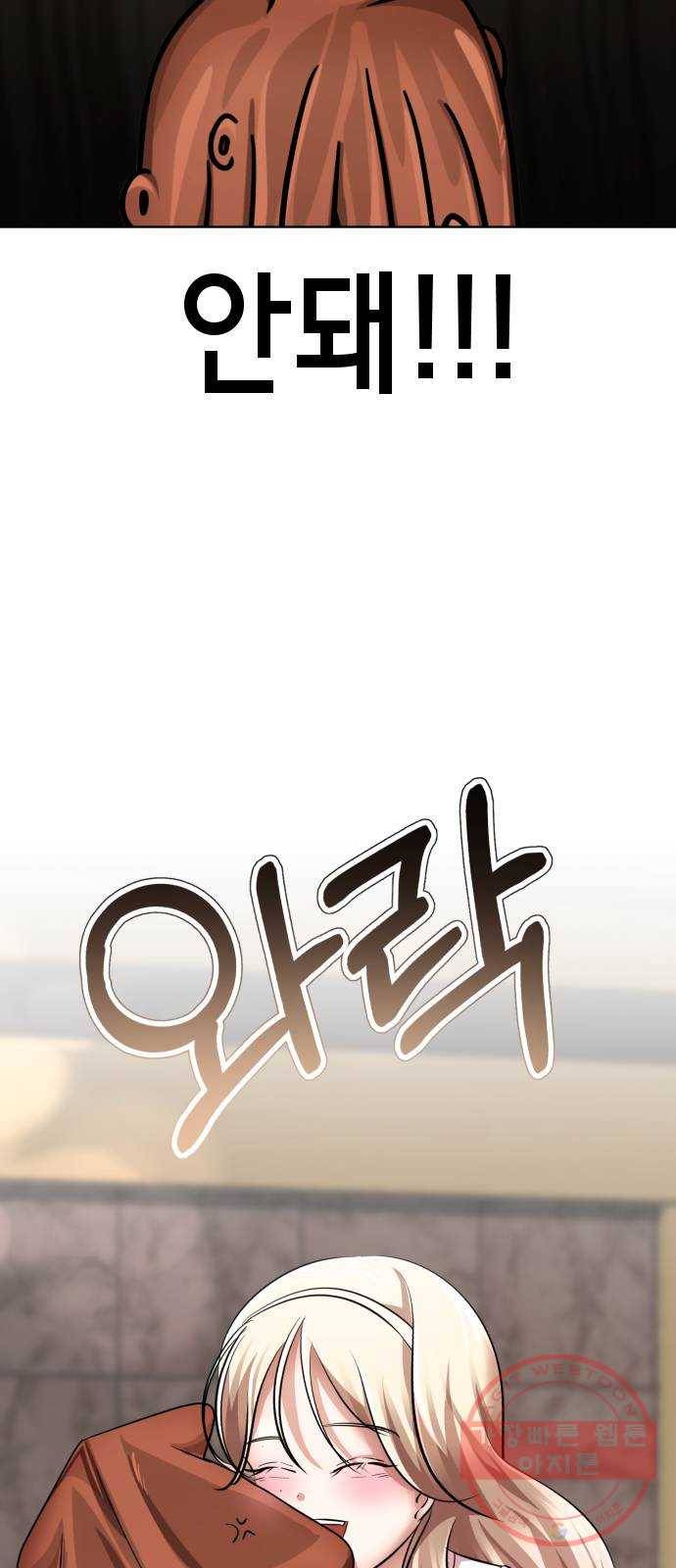 존잘주의 26화. 상대성 오징어론 60