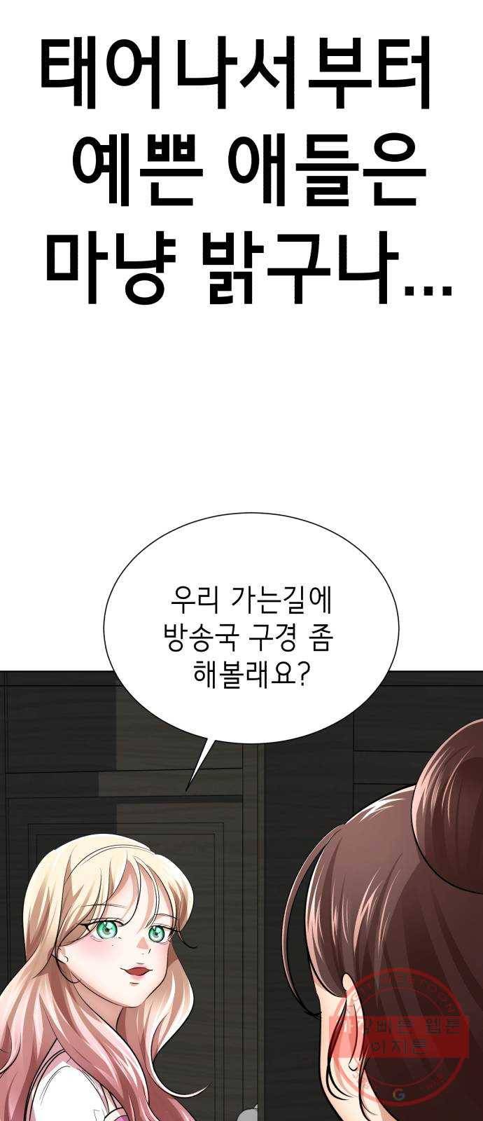 존잘주의 26화. 상대성 오징어론 66
