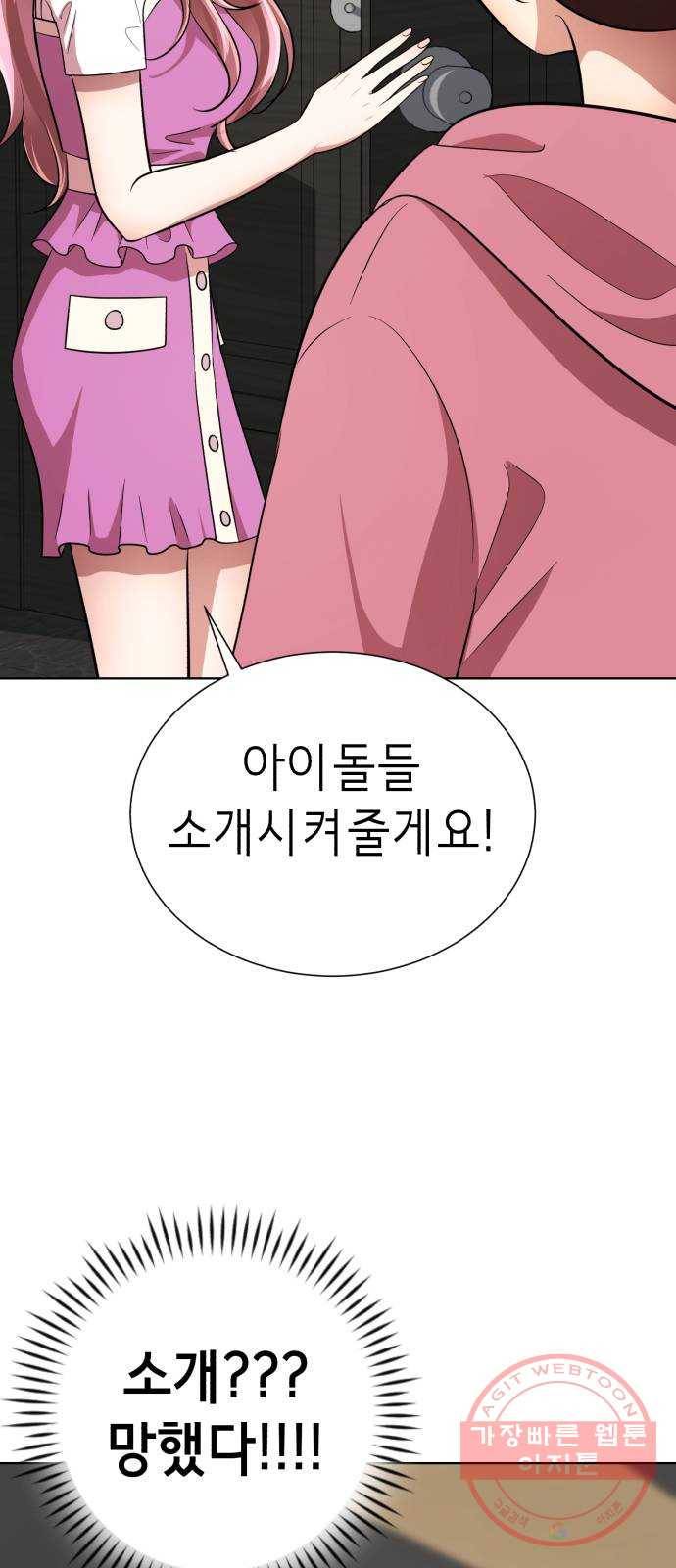 존잘주의 26화. 상대성 오징어론 67